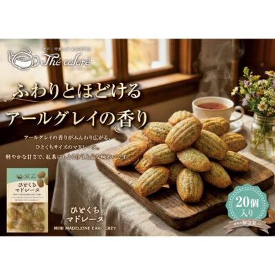 ひとくちマドレーヌ