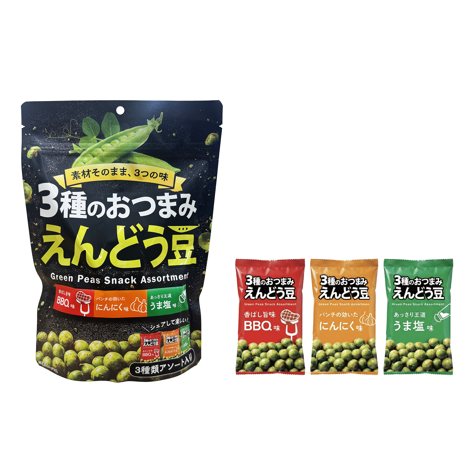 3種のおつまみえんどう豆